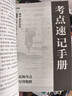 学而思2026新版初中名著阅读七年级下册钢铁是怎样炼成的课外阅读必读书籍读物快乐读书吧同步新教材人教版教材配套适用书目七年级下册课外阅读必读暑期作业初中生家长初中必读课外书七年级下册必读课外书 实拍图