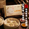 富春小笼汤包180g*2袋12只 早餐包子速食速冻蒸包半成品 扬州特产包子 实拍图