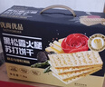 优尚优品山姆同厂黑松露火腿苏打饼干早餐孕妇解馋休闲零食年货礼盒1200g 实拍图
