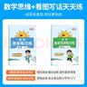 阳光同学2026春新版寒假衔接小学语文人教+数学北师一年级上下册预复习小学生寒假作业同步教材练习册寒假一本通28天规划创新题型寒假提优预习衔接开学自测分阶训练课本同步预习寒假衔接一本通 实拍图