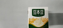豆本豆唯甄豆奶250ml*24盒植物蛋白饮料儿童营养学生早餐奶年货礼盒批发 实拍图