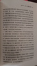 汗青堂丛书153·弓弩与投石机 蒙古征服的背后秘籍 实拍图