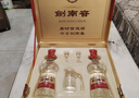 剑南春水晶剑 52度 500ml*2瓶  双支礼盒 浓香型白酒 年货送礼 实拍图