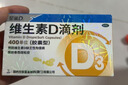 星鲨维生素D滴剂 30粒d3儿童1-3岁婴幼儿0-1岁成人补钙3-12岁促钙吸收京东自营大药房全年龄段可用 实拍图