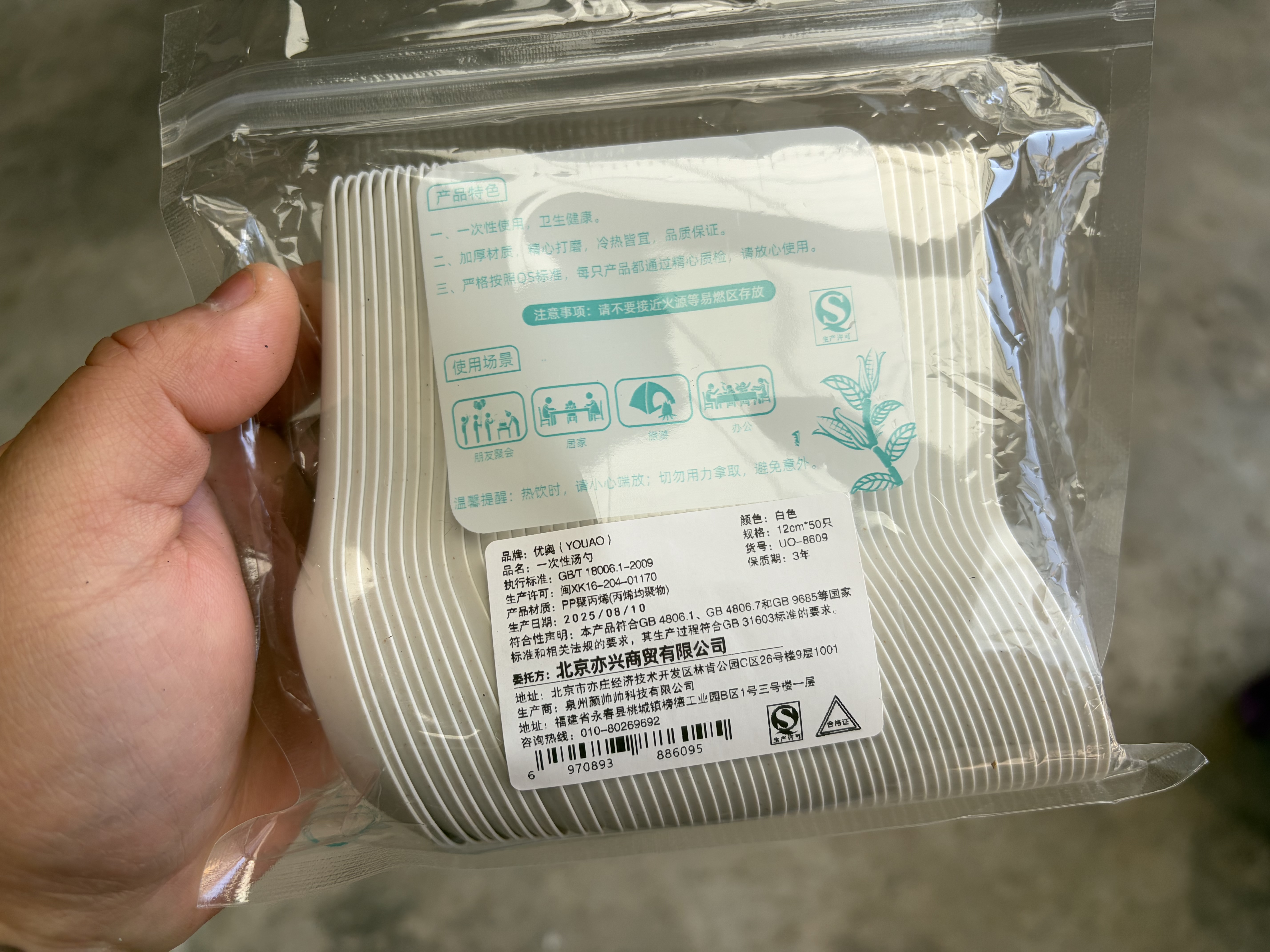 优奥一次性勺子【50只】加厚汤勺餐勺调羹甜品外卖打包勺食品级批发 实拍图