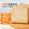 舌里 0脂全麦面包1000g高饱腹粗粮轻食代餐早餐健身充饥食品休闲零食 实拍图