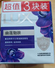 力士（LUX）香皂九块装幽莲100gx3+艾叶100gx3+闪冰100gx3 实拍图