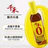 千禾葱姜料酒 10度 500mL【0添加】葱姜汁去腥解膻炖肉调料 配料干净 实拍图