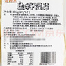 盛源来 鱼籽福袋135g+年糕福袋120g  豆腐皮糯米包 火锅关东煮食材 鱼丸 实拍图