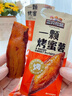 三只松鼠一颗烤蜜薯245g红瑶蜜薯即食红薯地瓜香糯轻食早餐代餐饱腹食品 实拍图