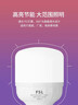 FSL佛山照明大功率LED灯泡30W节能灯具E27螺口6500K白光柱形 实拍图