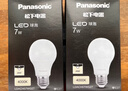 松下（Panasonic）LED灯泡 照明灯E27灯泡螺口节能灯源灯具 7瓦4000K球泡 实拍图