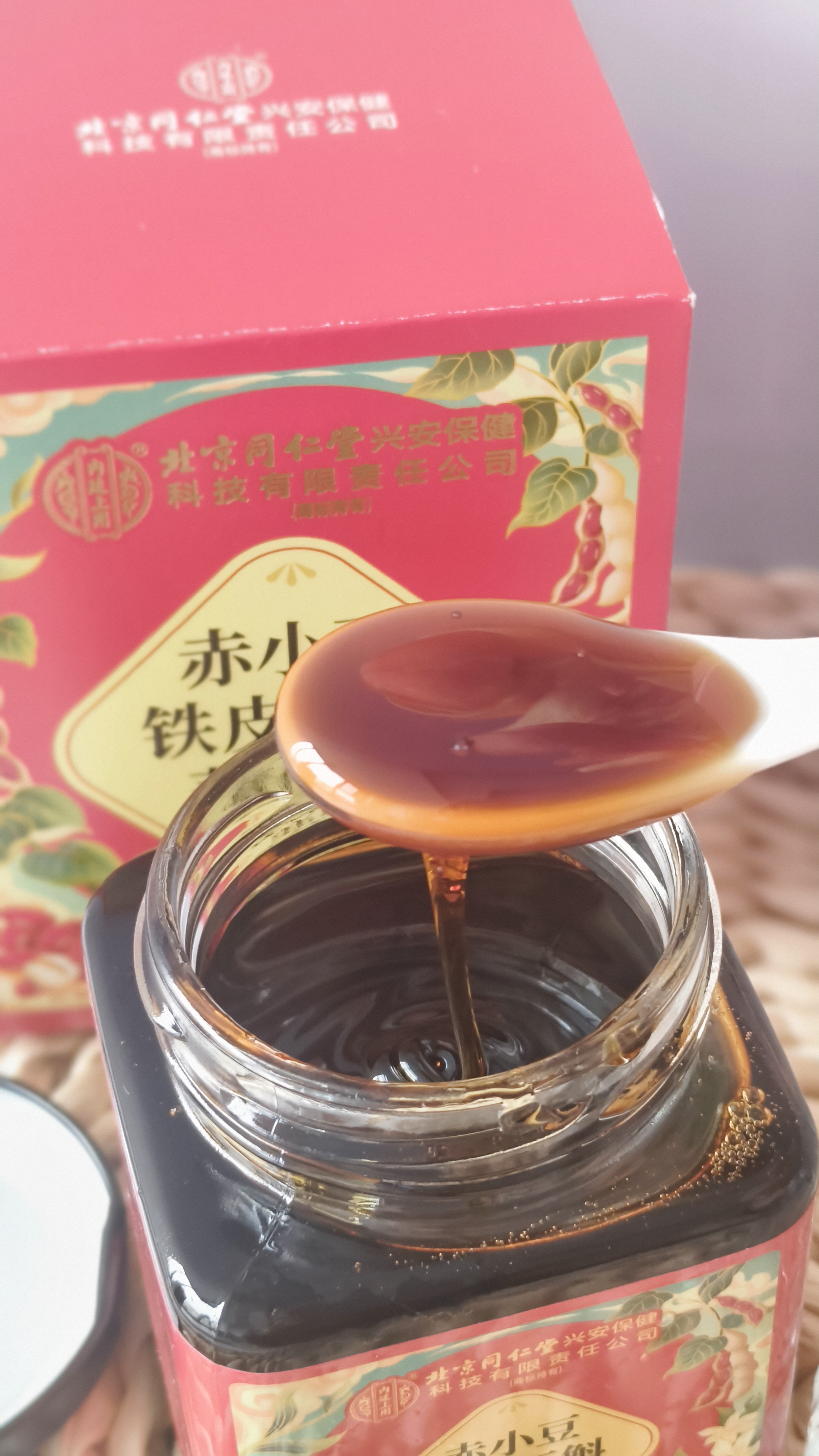 同仁堂茯苓膏祛气湿膏铁皮石斛调理赤小豆脾胃五指毛桃薏仁传统膏方300g 实拍图