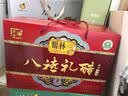 紫林八禧礼醋250ml*8瓶正宗山西陈醋送年货礼盒特产姜汁凉拌饺子米醋 实拍图