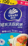 维达（Vinda）厨房纸巾 可水洗卷纸75节*8卷 懒人抹布 厨房用纸 整箱 实拍图