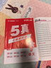 金考卷 高考真题】天星2026高考金考卷3真5真10真高考试题汇编三年高考真题五年高考真题十年高考真题分类训练语文数学英语物理化学高三必刷卷真题卷模拟考场真题演练高考一轮复习 五年高考真题【21-25 实拍图
