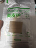 美皮护疤痕贴[剖腹产]淡疤3X15cm自粘性软聚硅酮瘢痕敷贴393120全网低价 实拍图