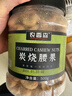 农香森 越南炭烧大腰果仁500g坚果罐装盐焗碳烧干果休闲零食熟散装称斤 实拍图