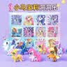 12入小马宝莉洞洞乐公仔挂件盲盒玩具女孩学校假期奖品抽奖戳戳乐 120洞【小马宝莉】+6大公仔+6包 实拍图
