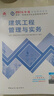 一建教材2026一级建造师2026教材单科 建设工程法规及相关知识 中国建筑工业出版社 实拍图