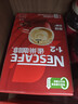 雀巢（Nestle）【樊振东同款】1+2原味低糖*速溶咖啡三合一冲调饮品90条1350g 实拍图