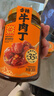 川南香辣牛肉丁280g 大块牛肉含量≥35% 牛肉酱拌饭拌面夹馍调味酱 实拍图