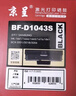 京呈适用三星ML1661/1666硒鼓1861/1865粉盒SCX-3201墨盒3218碳粉3206 MLT-D1043S 易加粉硒鼓/2支装 实拍图