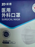 振德医用外科口罩白色成人独立包装一只一袋冬季保暖防粉尘雾霾 100只 实拍图