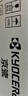 京瓷（KYOCERA）TK-5433Y黄色原装墨粉/碳粉盒 适用京瓷PA2100cx/PA2100cwx打印机粉盒耗材 实拍图