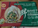 正大食品（CP）无抗鲜猪肉荠菜饺子718g（30只+3款蘸料）早餐煎饺蒸饺水饺 年货 实拍图
