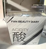 FAN BEAUTY DIARY泥好酸双重清肌小杯泥膜7g*10颗 清洁毛孔控油养护 情人节礼物 实拍图