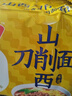 今麦郎 非油炸方便面泡面速食拉面范山西刀削面 卤香炖肉味五连包 实拍图