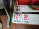 蒙牛全脂纯牛奶250ml*16盒 牛奶年货礼盒 电商定制  实拍图