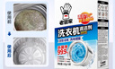 老管家洗衣机清洁剂波轮滚筒式洗衣机清洗剂强力除垢杀菌125g*3袋*3盒 实拍图