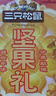 三只松鼠坚果零食礼盒1600g/12件年货零食春节送礼夏威夷果企业团购 实拍图