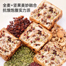 七年五季全麦坚果吐司小面包饱腹手撕代餐零食休闲食品早餐面包400g*1箱 实拍图