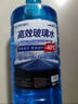 朗力 4大桶汽车玻璃水冬季零下防冻去油膜去虫胶车用镀晶雨刮水清洁剂 -40度以上使用 【防冻型4瓶】 实拍图