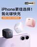 图拉斯小冰块Lite【热销500万】苹果充电器适配原装iPhone171615promax充电头快充套装PD40W氮化镓充电线 【冰透白-单头】苹果全系丨动态调节不伤机 45w系列【更配iPhone1 实拍图