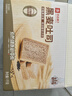 良品铺子 黑麦全麦面包1000g/箱早餐面包低脂健身轻食代餐吐司零食 实拍图