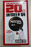 雀巢（Nestle）醇品速溶美式黑咖啡0糖0脂*运动健身燃减防困20包*1.8g 实拍图