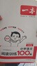 一本小学语文阅读训练100篇五年级 2026阅读题知识大盘点阅读理解万能答题模板方法阶梯真题试卷训练 实拍图