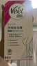 薇婷（VEET）脱毛膏50ml温和净纯型男女士学生腋下腿毛四肢去毛脱毛神器非永久 实拍图