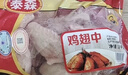 泰森（Tyson）鸡翅中 净重2斤1袋 冷冻 炸鸡翅 卤鸡翅 卤味烧烤 生鲜食材 实拍图