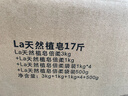 妈妈壹选天然植皂洗衣液17斤（瓶3kg+瓶1kg+袋1kgx4+500g）洁净清香 实拍图