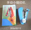 手动缝纫机迷你手持便携多功能吃厚缝衣机锁边家用宿舍补衣缝纫机 手动缝纫机+穿针器 实拍图