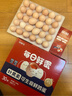 京鲜生【供港品质】【每日鲜蛋】叶黄素可生食鸡蛋30枚3.78斤/盒 礼盒  实拍图
