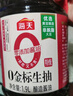 海天 0金标生抽酱油1.9L【特级酱油】金标系列 0添加防腐剂 实拍图