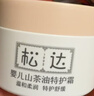 松达 儿童面霜 润护霜 宝宝保湿霜 男女童补水修护霜山茶油 50g 实拍图