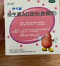 伊可新维生素AD滴剂（胶囊型）50粒1岁以上3盒装儿童维生素ad滴剂ad伊可新ad维生素a助长高1-3岁3-6岁7岁以上 实拍图