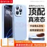 第一卫DIVI【官 版 真 液 态】适用iphone16pro手机壳苹果16Pro保护套真液态硅胶亲肤镜头全包超薄防摔男女蓝 实拍图